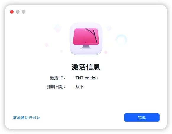 CleanMyMac X 4.13.4 中文破解版插图
