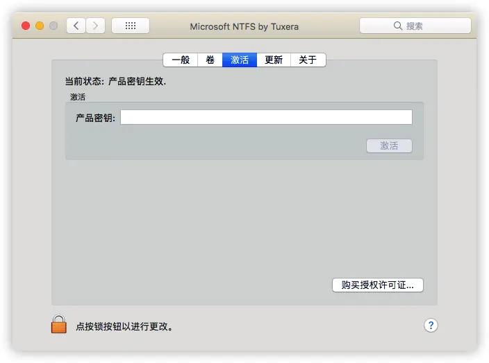 Tuxera NTFS 2021.1 中文破解版插图