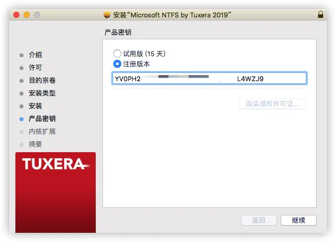 Tuxera NTFS 2021.1 中文破解版插图1