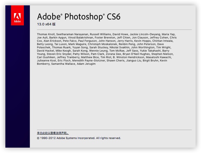 Adobe Photoshop CS6 for Mac 中文破解版插图