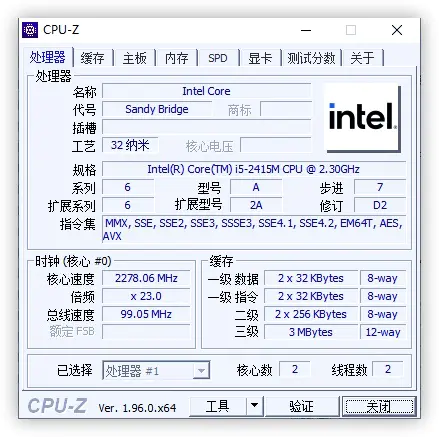 CPU-Z v2.6 官方简体中文绿色版插图