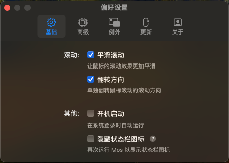 Mos for Mac v3.4.1中文版插图