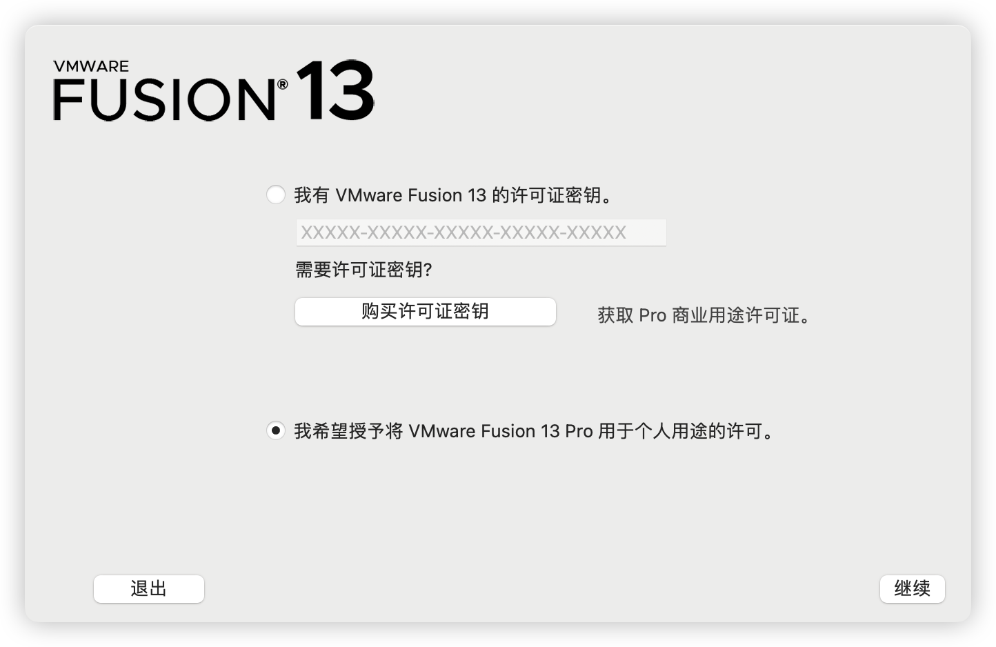 VMware Fusion Pro 13.6 个人免费版插图