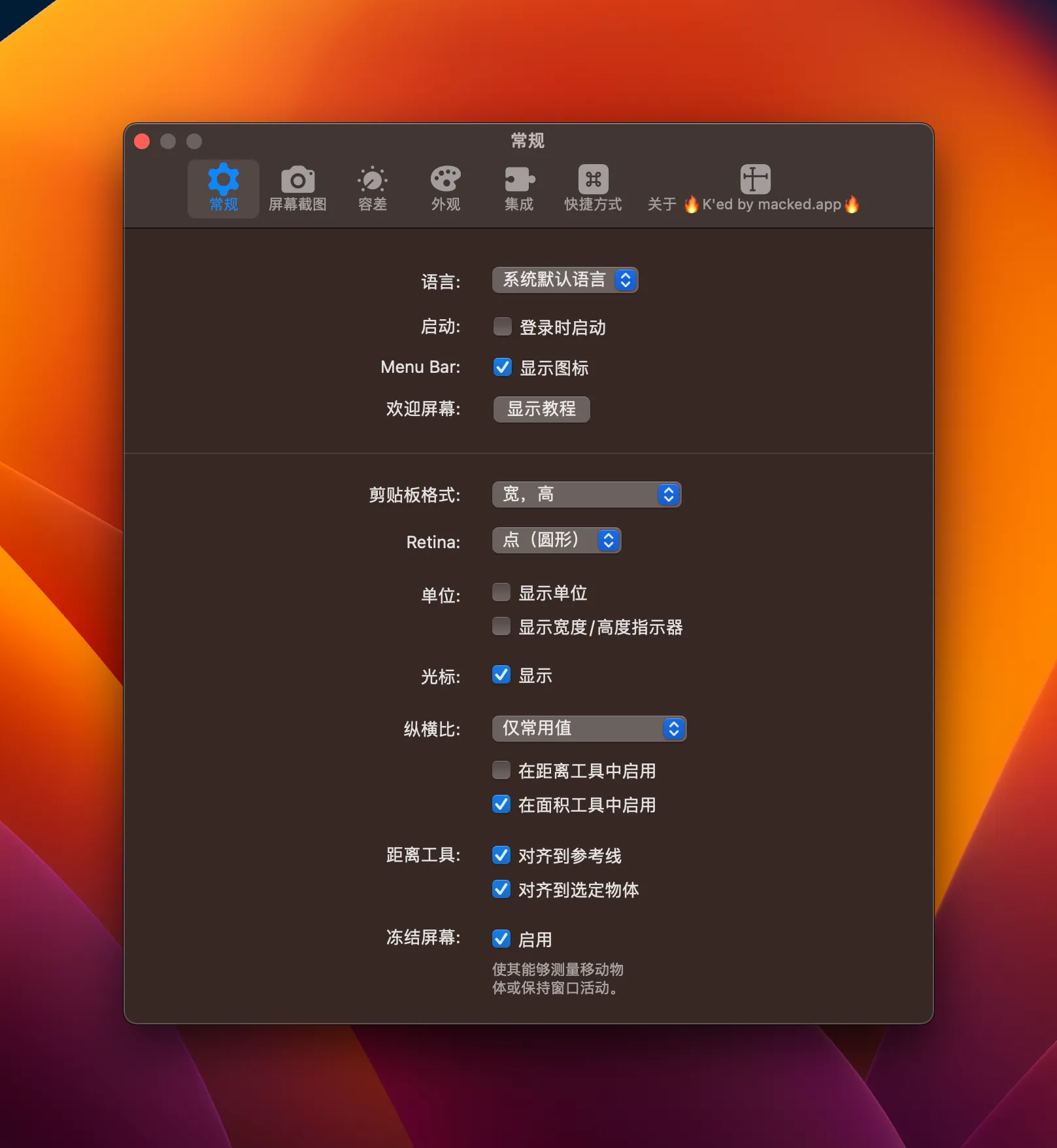 PixelSnap 2.5.4 中文破解版插图